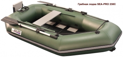 Sea-pro 230С